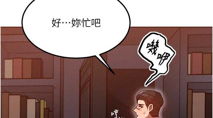 《等價交換人生》漫画 第14話-獵人協會美女幹部♥
