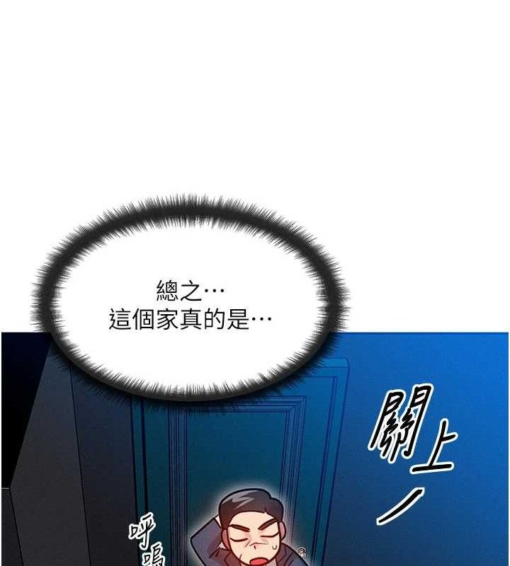《等價交換人生》漫画 第14話-獵人協會美女幹部♥
