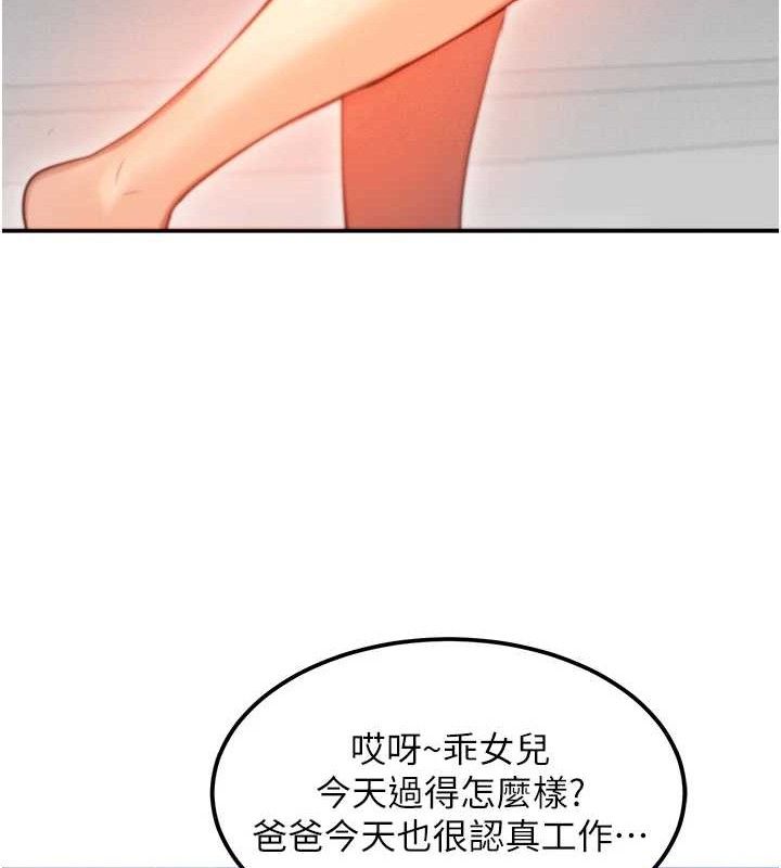 《等價交換人生》漫画 第14話-獵人協會美女幹部♥