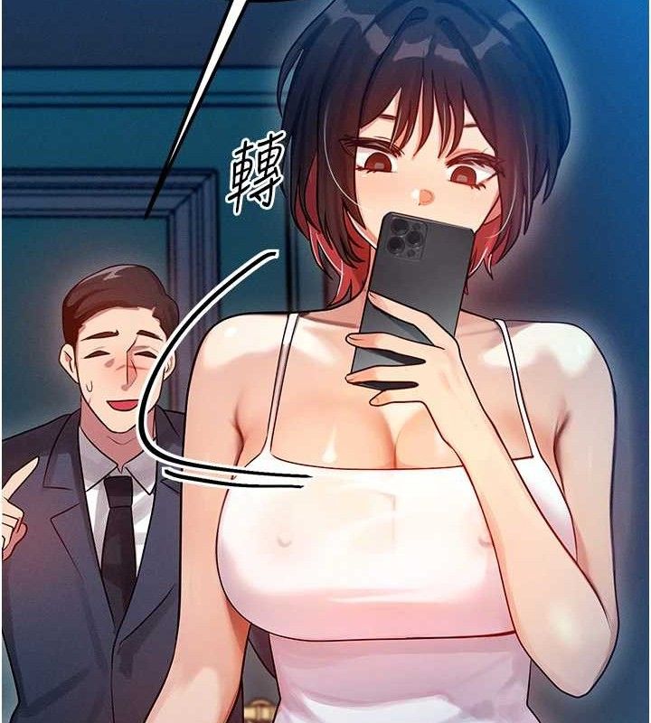 《等價交換人生》漫画 第14話-獵人協會美女幹部♥