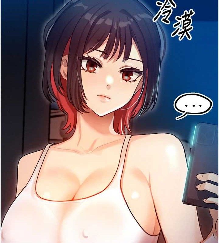 《等價交換人生》漫画 第14話-獵人協會美女幹部♥
