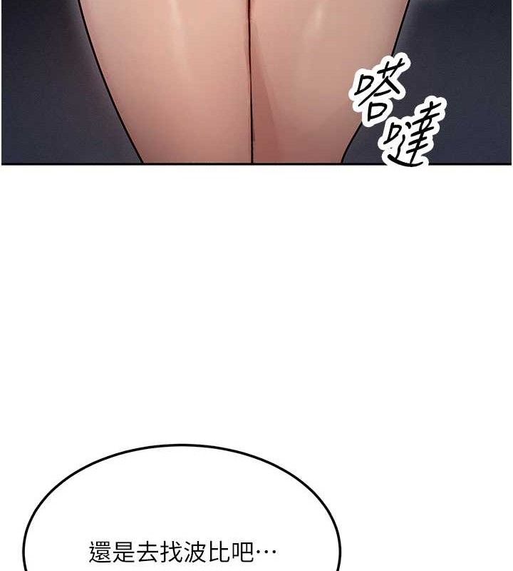 《等價交換人生》漫画 第14話-獵人協會美女幹部♥