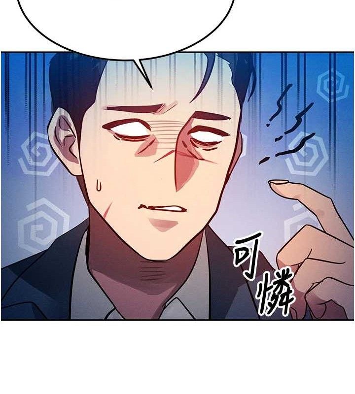 《等價交換人生》漫画 第14話-獵人協會美女幹部♥