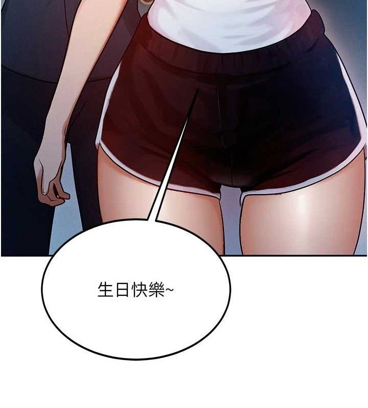 《等價交換人生》漫画 第14話-獵人協會美女幹部♥