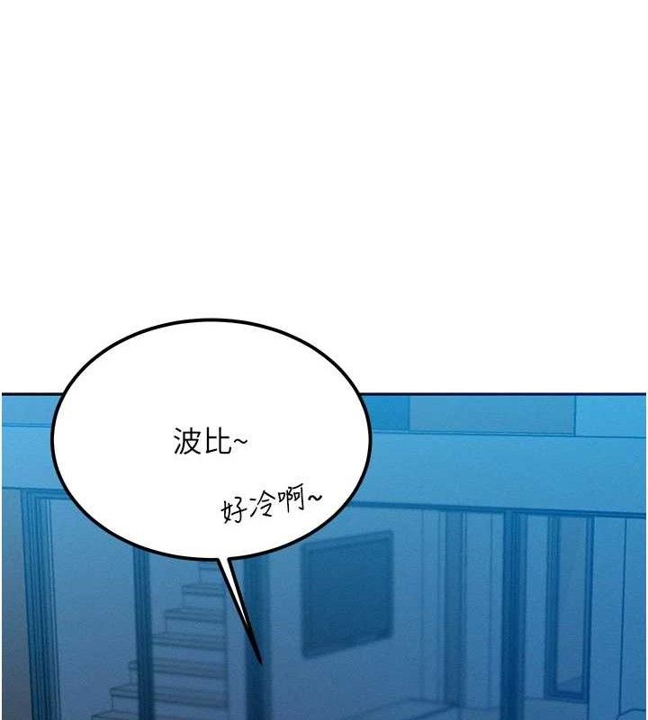 《等價交換人生》漫画 第14話-獵人協會美女幹部♥