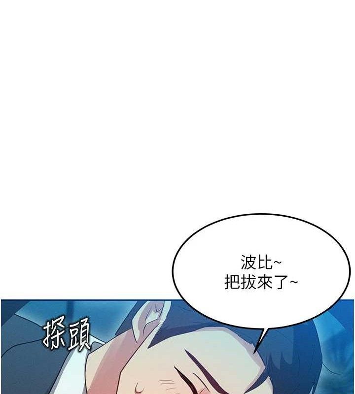 《等價交換人生》漫画 第14話-獵人協會美女幹部♥