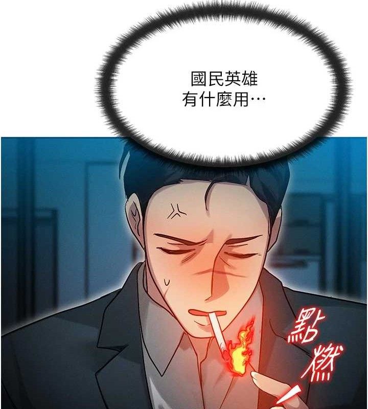 《等價交換人生》漫画 第14話-獵人協會美女幹部♥