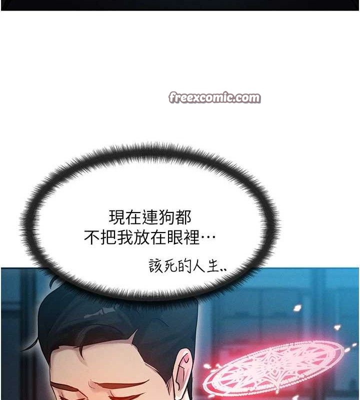 《等價交換人生》漫画 第14話-獵人協會美女幹部♥