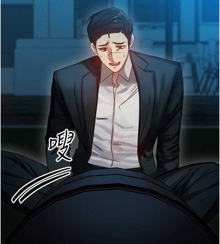 《等價交換人生》漫画 第14話-獵人協會美女幹部♥