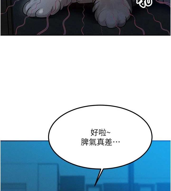 《等價交換人生》漫画 第14話-獵人協會美女幹部♥