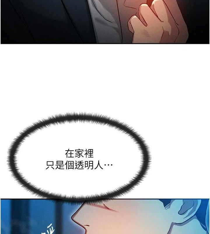 《等價交換人生》漫画 第14話-獵人協會美女幹部♥