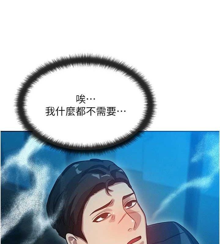 《等價交換人生》漫画 第14話-獵人協會美女幹部♥