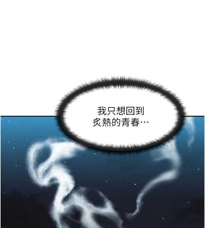 《等價交換人生》漫画 第14話-獵人協會美女幹部♥