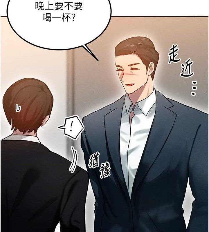 《等價交換人生》漫画 第14話-獵人協會美女幹部♥