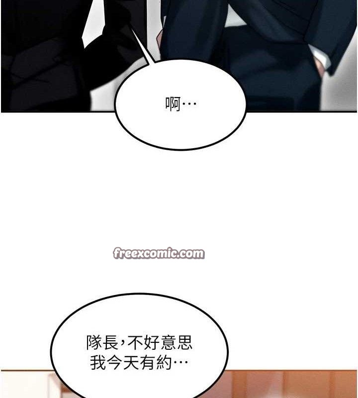 《等價交換人生》漫画 第14話-獵人協會美女幹部♥