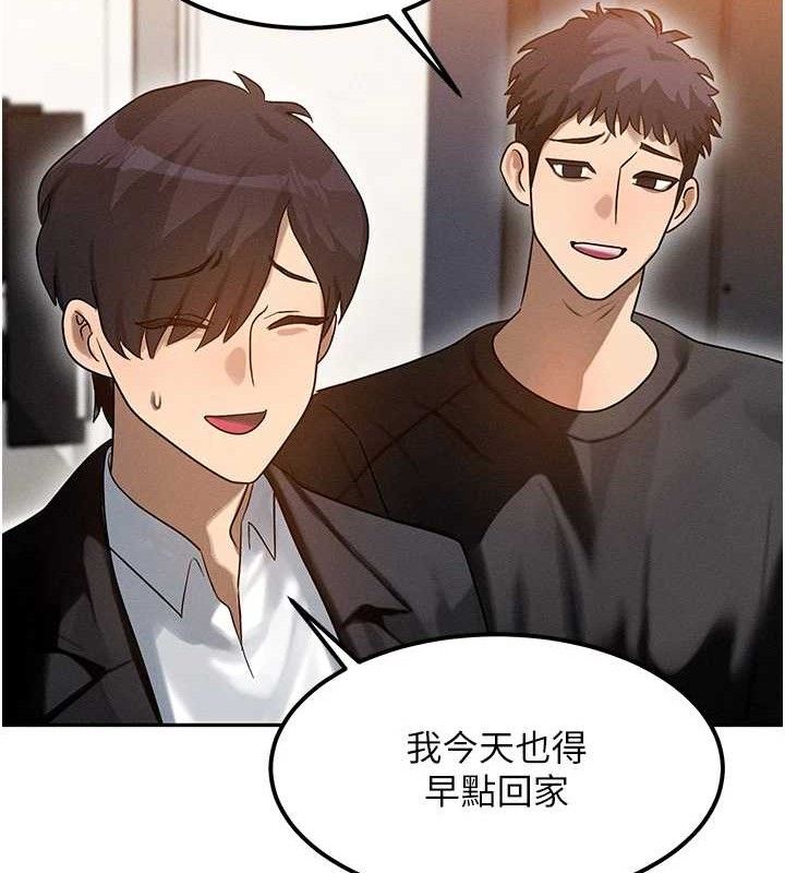 《等價交換人生》漫画 第14話-獵人協會美女幹部♥