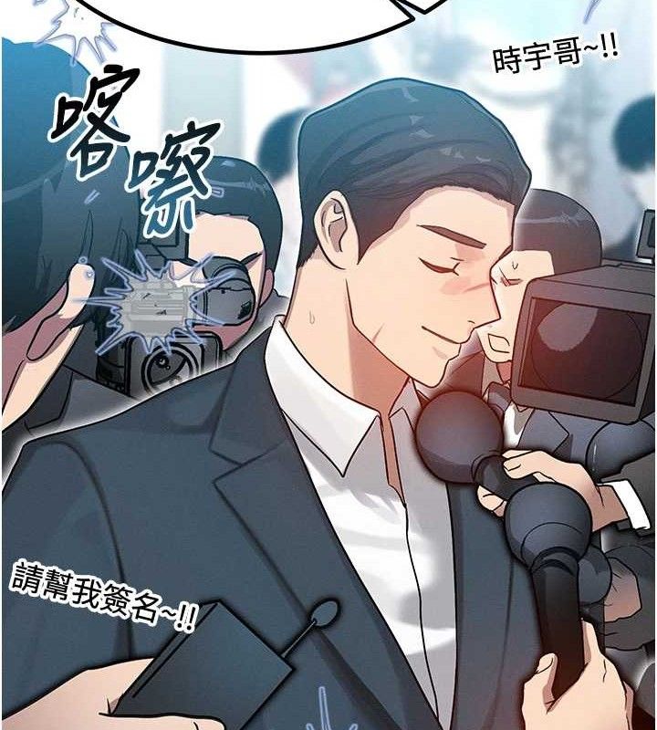 《等價交換人生》漫画 第14話-獵人協會美女幹部♥