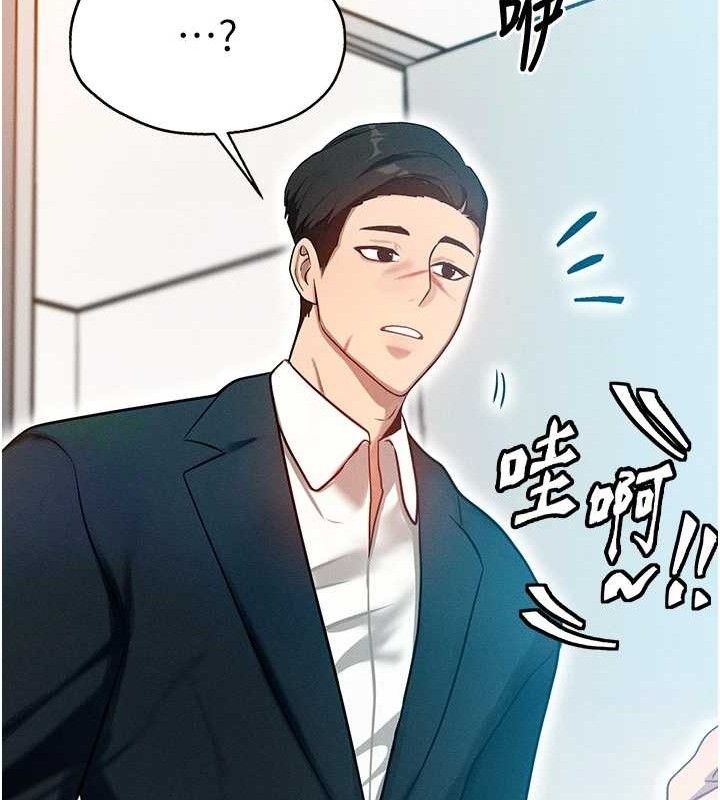 《等價交換人生》漫画 第14話-獵人協會美女幹部♥