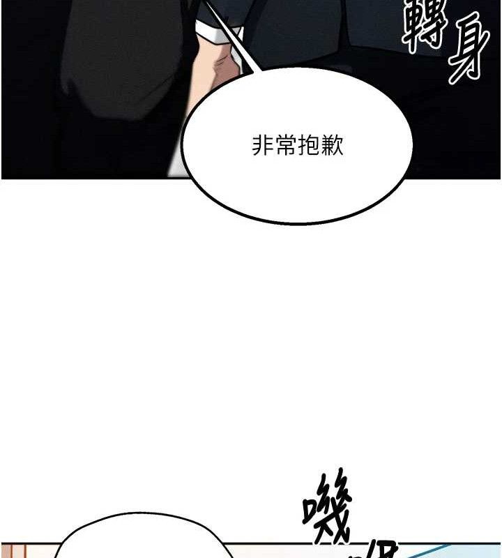 《等價交換人生》漫画 第14話-獵人協會美女幹部♥