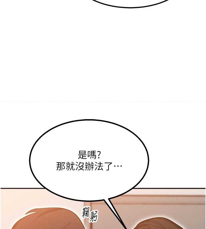 《等價交換人生》漫画 第14話-獵人協會美女幹部♥