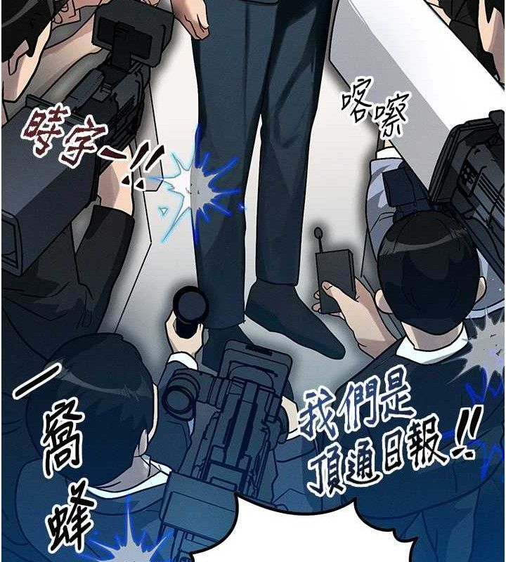 《等價交換人生》漫画 第14話-獵人協會美女幹部♥
