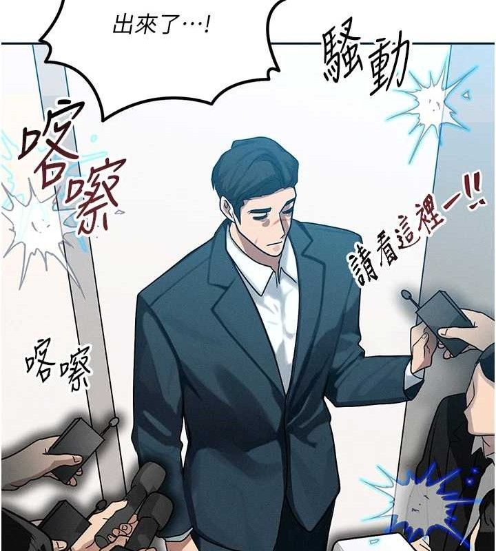 《等價交換人生》漫画 第14話-獵人協會美女幹部♥