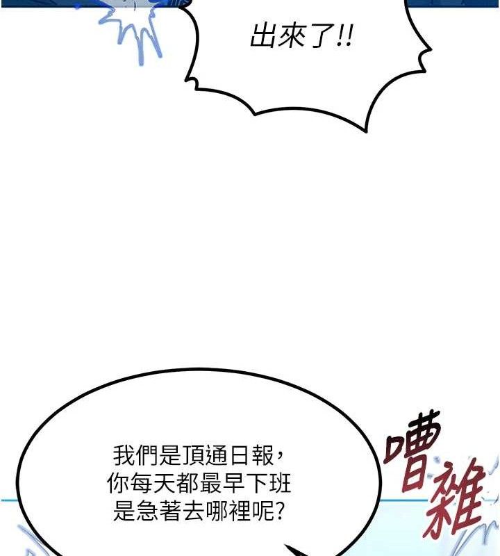 《等價交換人生》漫画 第14話-獵人協會美女幹部♥