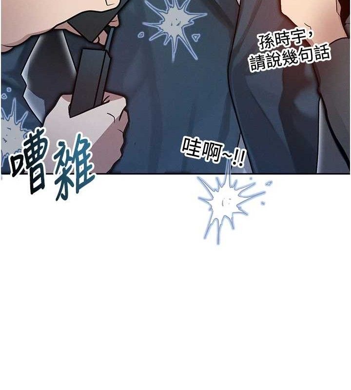 《等價交換人生》漫画 第14話-獵人協會美女幹部♥