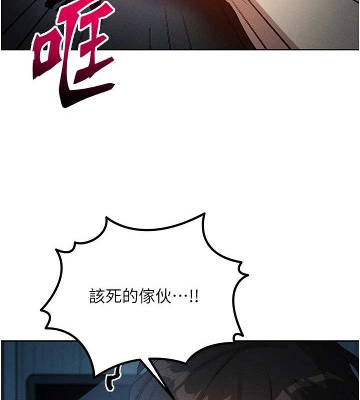 《等價交換人生》漫画 第14話-獵人協會美女幹部♥