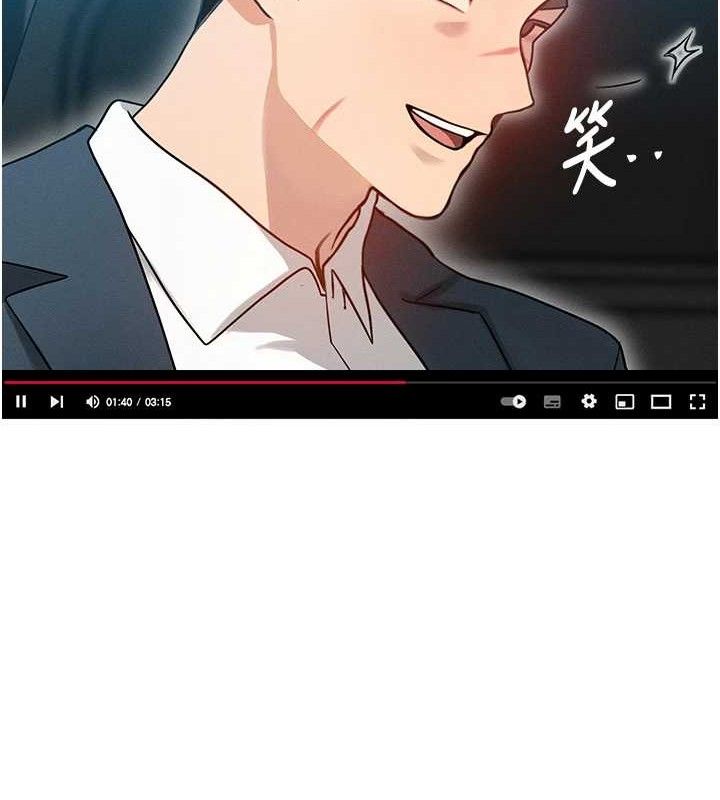 《等價交換人生》漫画 第14話-獵人協會美女幹部♥