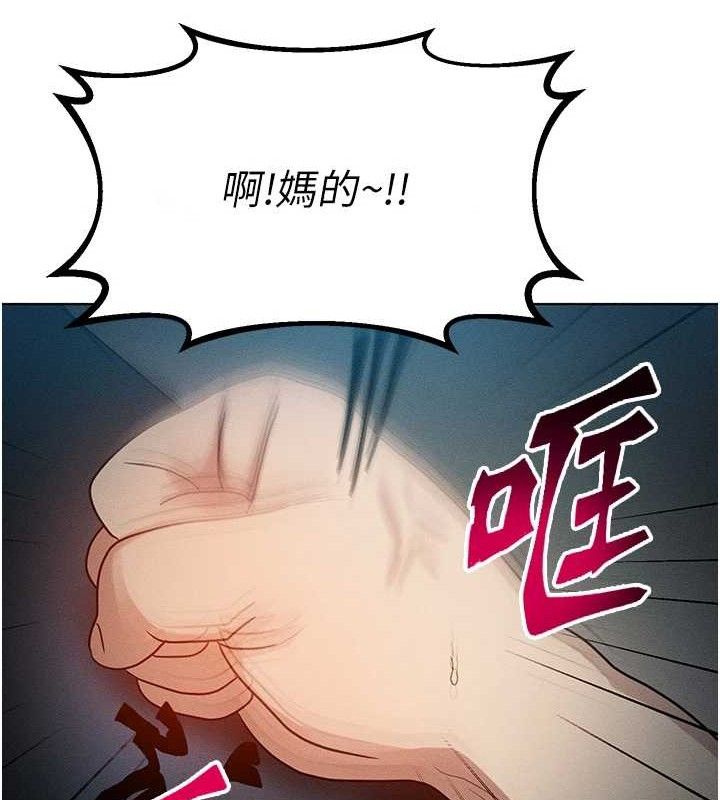 《等價交換人生》漫画 第14話-獵人協會美女幹部♥