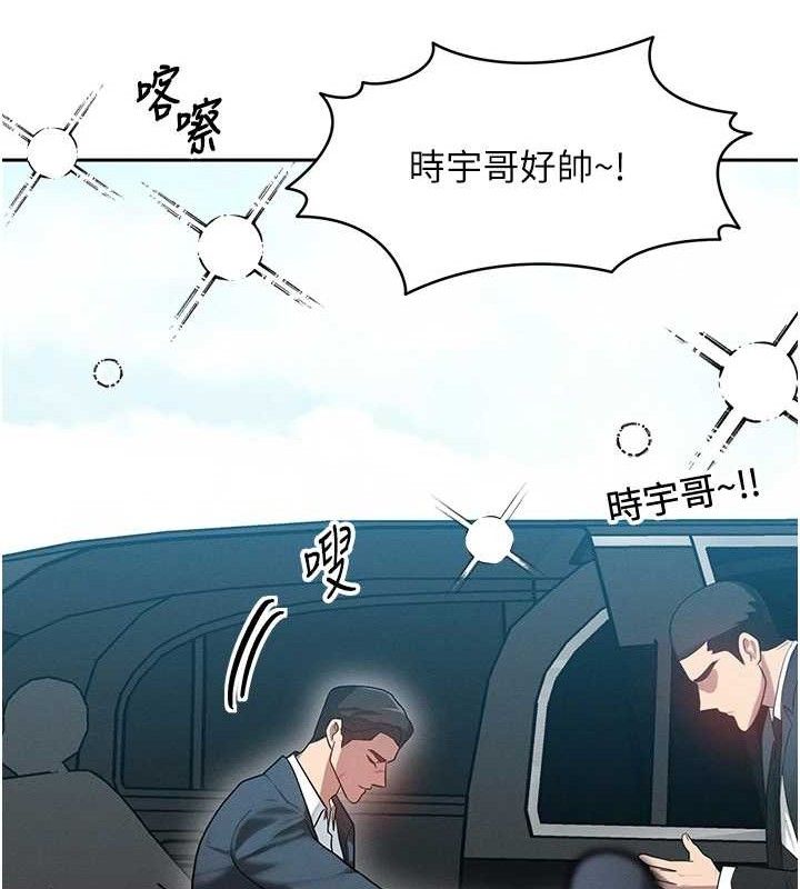 《等價交換人生》漫画 第14話-獵人協會美女幹部♥