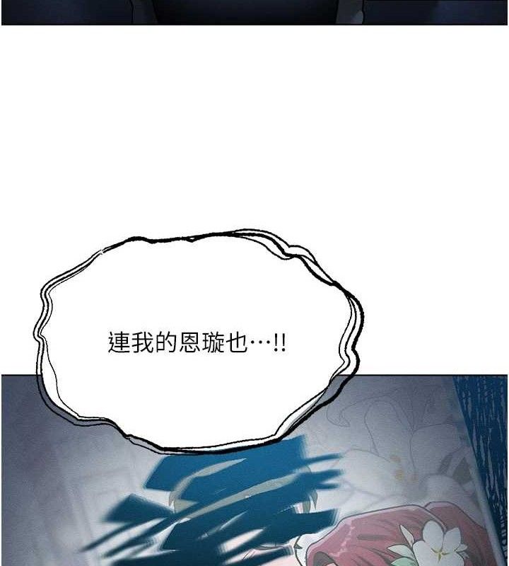 《等價交換人生》漫画 第14話-獵人協會美女幹部♥