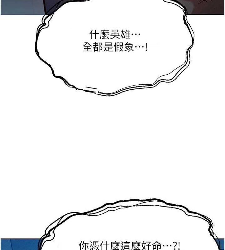 《等價交換人生》漫画 第14話-獵人協會美女幹部♥