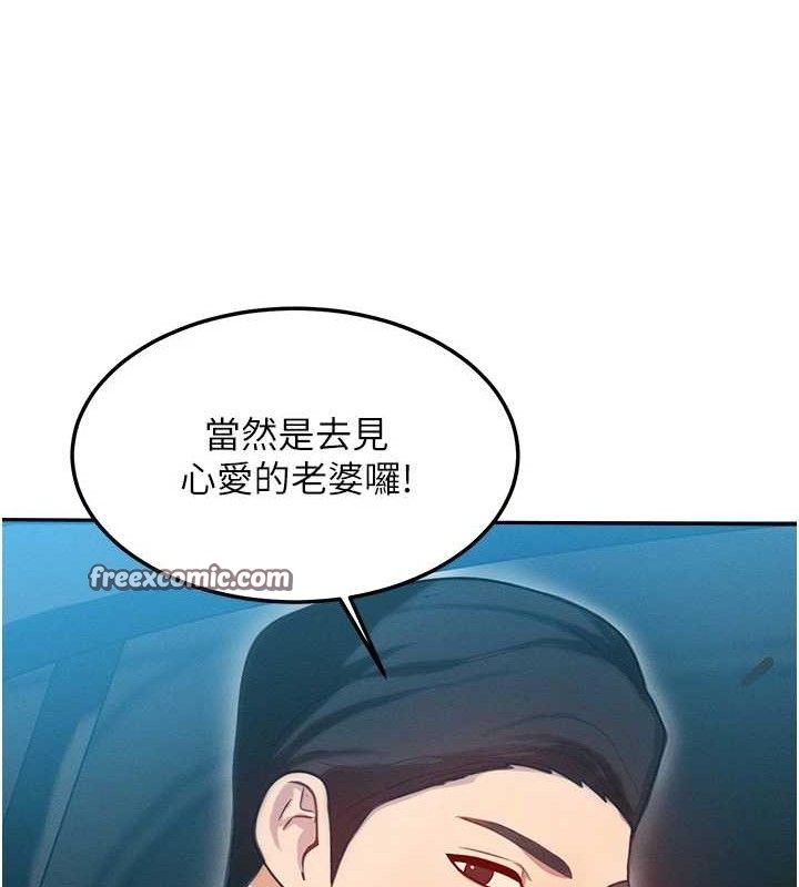 《等價交換人生》漫画 第14話-獵人協會美女幹部♥