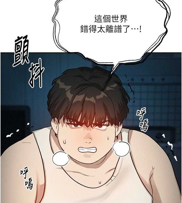《等價交換人生》漫画 第14話-獵人協會美女幹部♥