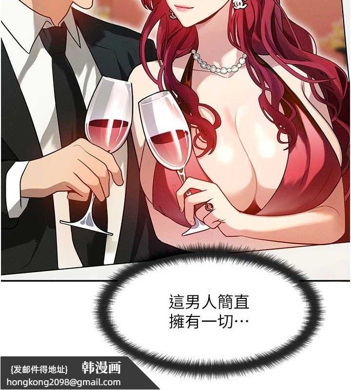《等價交換人生》漫画 第14話-獵人協會美女幹部♥