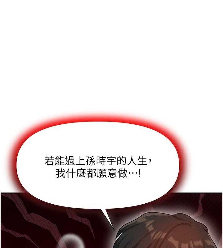 《等價交換人生》漫画 第14話-獵人協會美女幹部♥