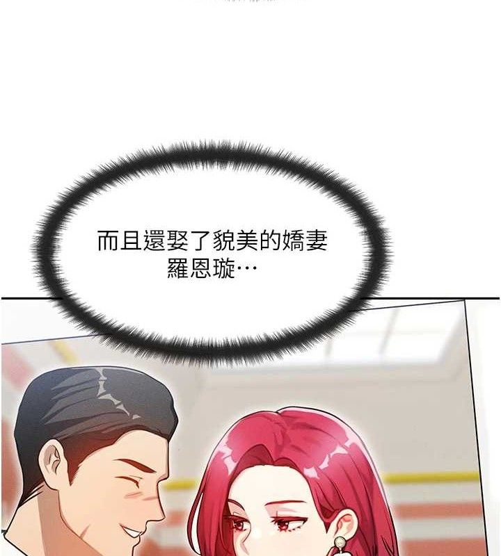 《等價交換人生》漫画 第14話-獵人協會美女幹部♥