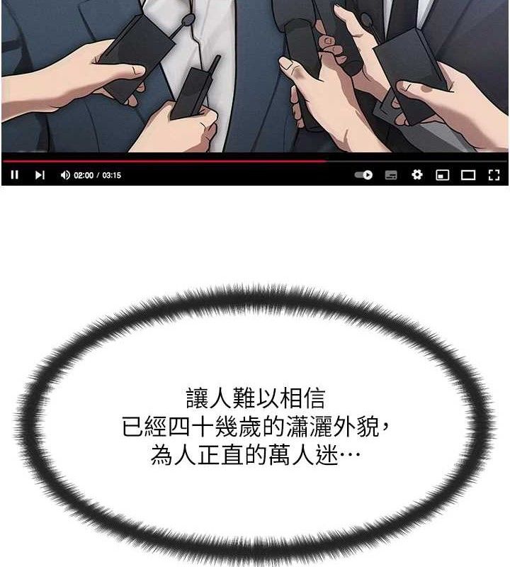 《等價交換人生》漫画 第14話-獵人協會美女幹部♥