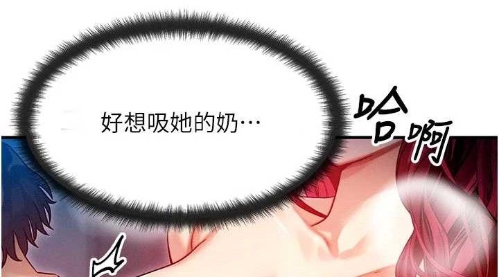 《等價交換人生》漫画 第14話-獵人協會美女幹部♥