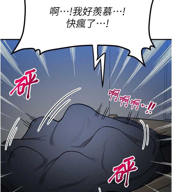 《等價交換人生》漫画 第14話-獵人協會美女幹部♥
