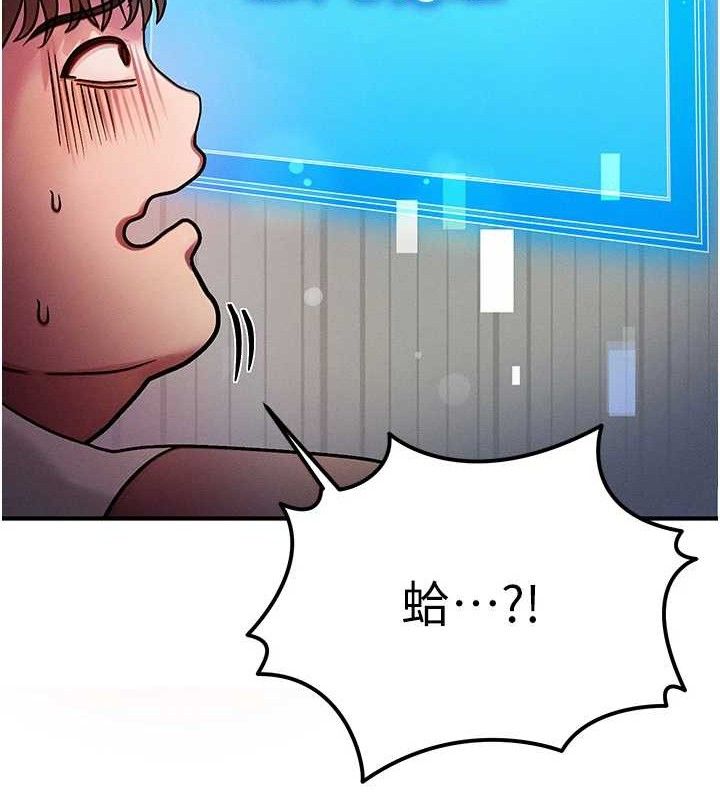 《等價交換人生》漫画 第14話-獵人協會美女幹部♥
