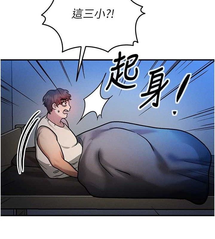 《等價交換人生》漫画 第14話-獵人協會美女幹部♥