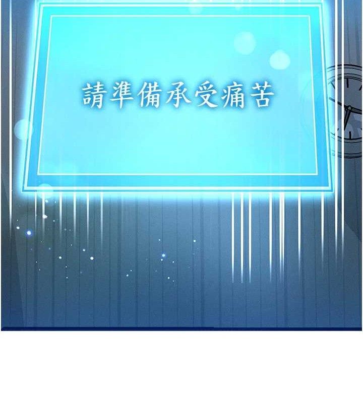 《等價交換人生》漫画 第14話-獵人協會美女幹部♥