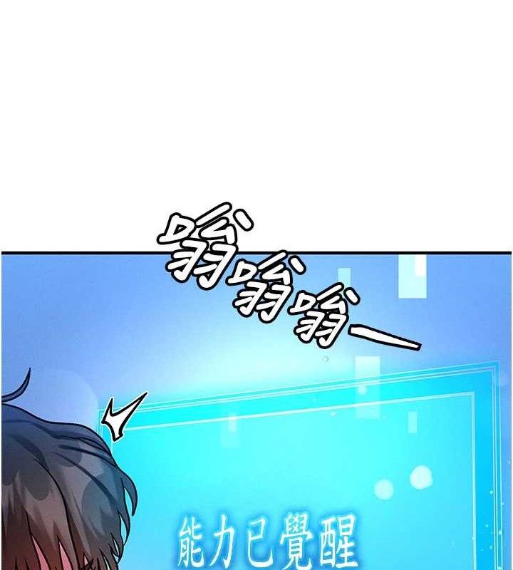 《等價交換人生》漫画 第14話-獵人協會美女幹部♥