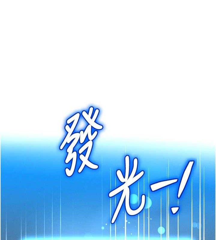 《等價交換人生》漫画 第14話-獵人協會美女幹部♥