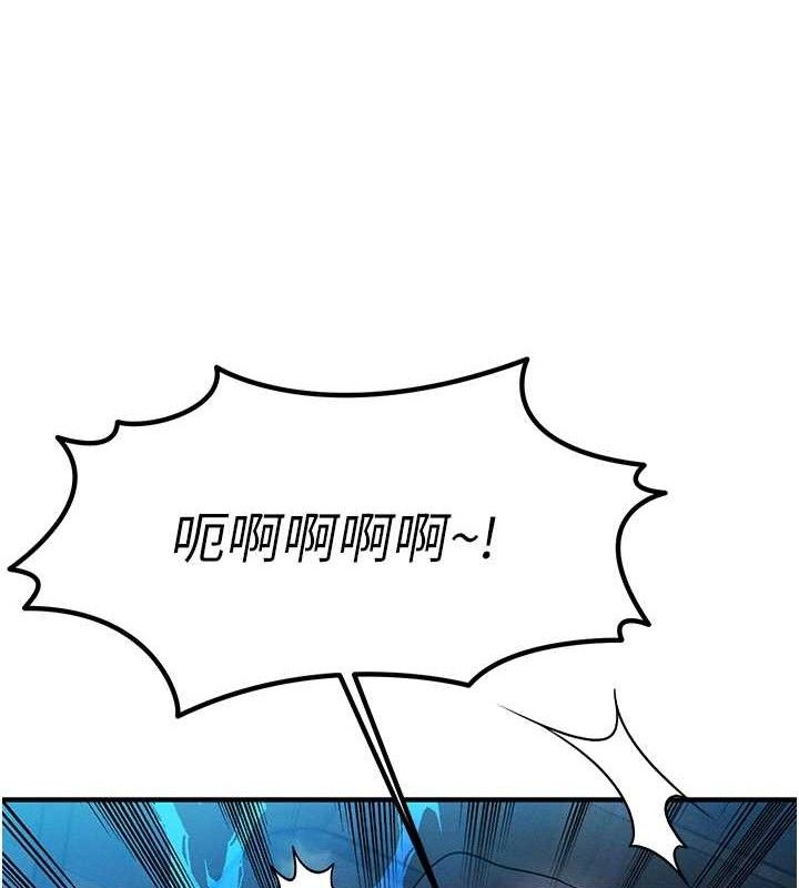 《等價交換人生》漫画 第14話-獵人協會美女幹部♥
