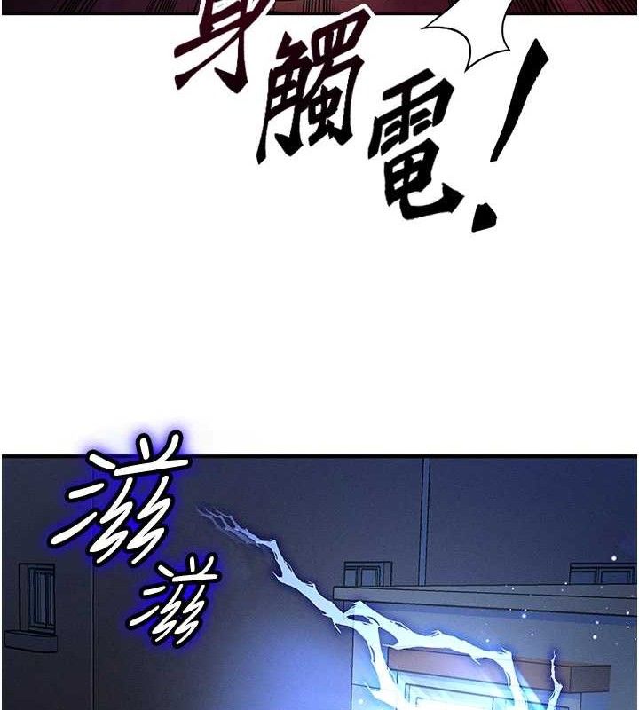 《等價交換人生》漫画 第14話-獵人協會美女幹部♥