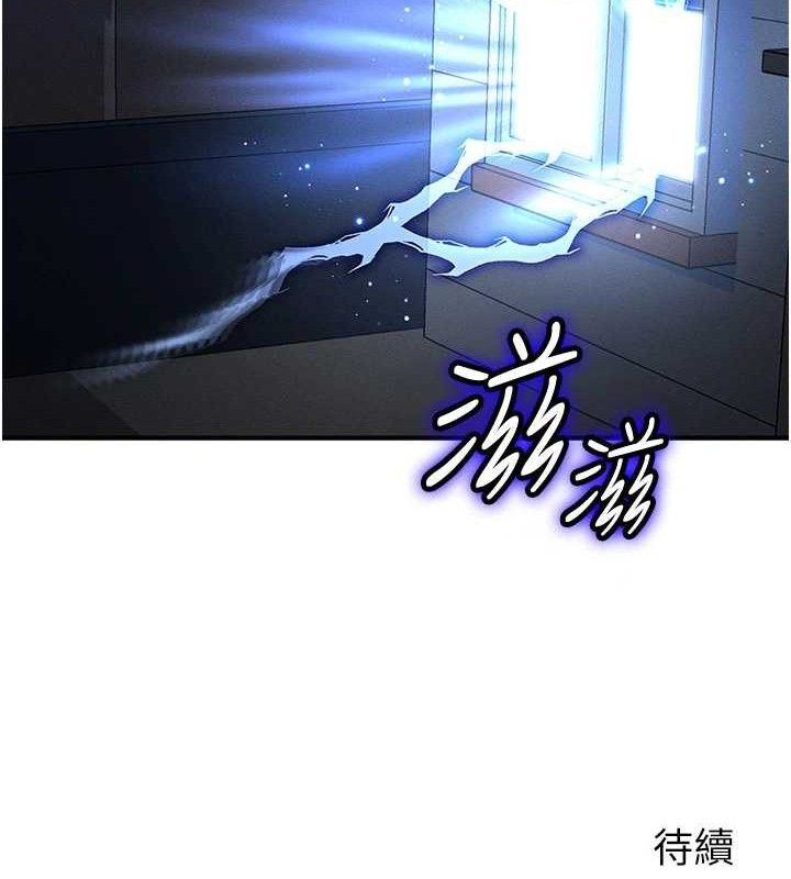 《等價交換人生》漫画 第14話-獵人協會美女幹部♥